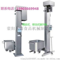 鄭州天嘉食品機械 廠家直銷移動式與固定式提升機，配備便捷移動支付