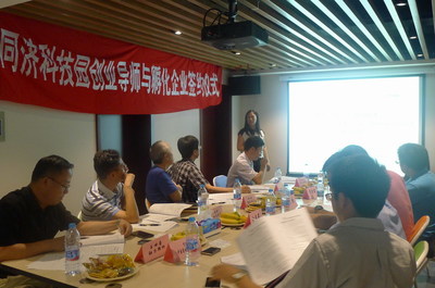 同濟科技園孵化器成功舉辦投融資項目路演暨創業導師活動，強化定制式金融服務